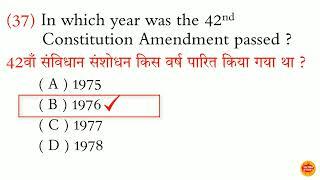 In which year was the 101st (GST) Constitution Amendment passed ?