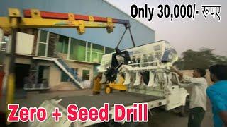 Zero + Seed Drill Vishavkarma Dirba Full Review 2021-2022 with Price बहुत वाडिया मशीन है भाई 