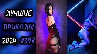 Robo Coub | Лучшие Приколы Ноябрь 2024 | Best Coub | Best Cube | Game Coub | Tik Tok