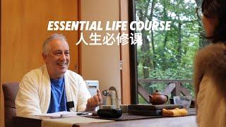 Tao'an forest Retreat: Solving modern problems with ancient oriental wisdom道安森林療癒課：用東方古老智慧解決現代問題