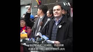 中共完球子蛋啦，美国与中共战略竞争委员会（美国抗共委员会）麦克加利格尔主席，在美国福建同乡会馆旁的长宁会馆门前公开宣誓，挑战中共间谍和跨境执法等敌对行为！包子哥哥，你安好否？