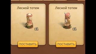 Лесной тотем  Клондайк