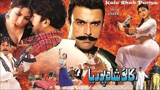 KALU SHAHPURIYA (2002) - SHAAN & SAIMA - OFFICIAL FULL PAKISTANI MOVIE