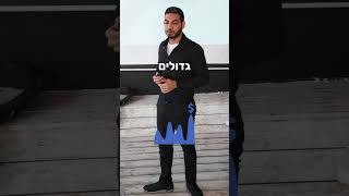 מה עושה יועץ עסקי? ⬅️ ייעוץ עסקי יניב לס | פיתוח עסקי #יועץעסקי #ייעוץעסקי #יעוץעסקי #עסקים #עסק