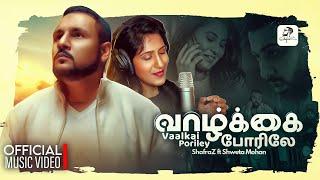 Vaalkai Poriley - ShafraZ ft Shwetha Mohan