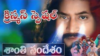 santhi sandesam Full Length Telugu movie || superstar krishna | Telugu Full screen HD