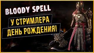 Китайский соулс лайк Bloody Spell Прохождение  | Стрим | Обзор |