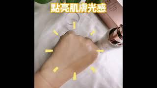 【CINQUAIN】一瓶抵多瓶的懶人保養術 全能乳 #全能乳草本滋養光澤精華乳