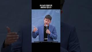 [그날의교회] 하나님의 말씀으로 채워져야 합니다 | 김승권 목사    #아틀란타 #그날의교회 #shorts