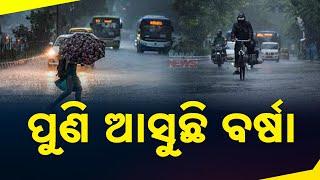 Reporter Live: Odisha Weather Update: Heavy Rains And Thunderstorms Expected On December 24-25