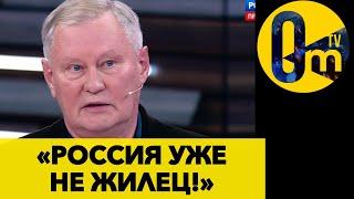 «НАМ ПРИДЁТСЯ ПОЙТИ НА УСЛОВИЯ УКРАИНЫ!»