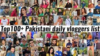 Top 100+ Pakistani daily vloggers list | Pakistani famous YouTuber | Pakistani vloggers