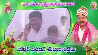 V3 NEWS CHAIRMAN DR. KACHAM SATYANARAYANA GUPTA BIRTHDAY  CELEBRATIONS || V3 NEWS