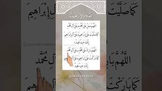DAROOD-PAK Egzon-Ibrahimi. Allah-Humma-Sallay-Ala-Muhammd #daroodsharif #muhammadﷺ #egzonibrahimi