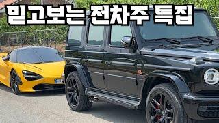 488 스파이더 팔고 레전드급 기변 하는 영상