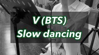 방탄소년단(BTS) 뷔(V) - Slow dancing (covered by, 유에트)