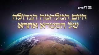 הרב יעקב עדס -אנא עבדא דקדשא בריך הוא