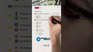 Атлетико Лилль прогноз  #ставкинаспорт