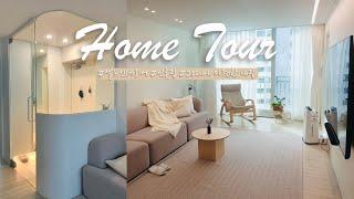 HOME TOUR 20대에 마련한 첫!내집반셀프 인테리어로 천만원 아끼기피땀눈물로 완성시킨 우리집ㅣ24평 아파트, 라인조명, 랜선집들이, 신혼집 룸투어