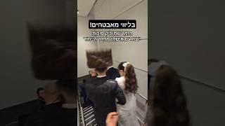 בליווי מאבטחים: הזמר שמוליק סוכות יוצא מחדר הייחוד #singer #wedding #אבטחה #ביטחון