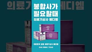 봉합사가 필요할때‼️ 대한민국 일등 의료기상사 메디엠