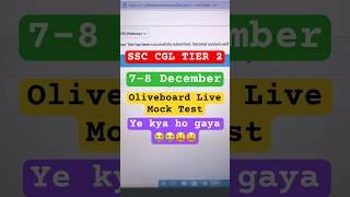  SSC CGL Oliveboard Live Mock Test   7-8 Dec #ssccgl2024 #sscoliveboard #ssccgl