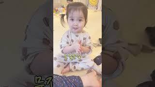 어디 보자~  #shorts #할머니말투 #귀여운아기 #딸 #daughter #딸바보 #어디보자