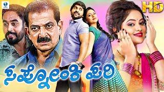 SAPNON KI PARI - Kannada Full Movie | Patre Ajith, Avinash, Deepika Das | Kannada HD Movie