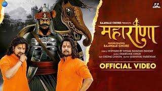 Maharana Pratap - Baawale Chore | Mharana Pratap Song | Shyam Narayan Pandey #maharanapratapsong