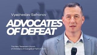 Vyacheslav Safronov, Advocates of Defeat | April 30, 2023