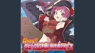 Ahoy!! 我ら宝鐘海賊団