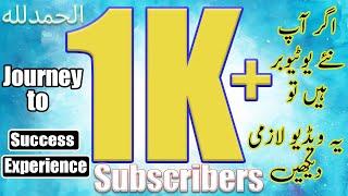 IK Subscribers Completed Alhumdulillah |Uwaim Learning Hub | Earn Money Online (Urdu/Hindi)