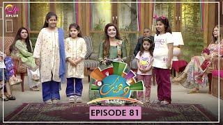 Dhanak - Episode 81 | Special Show | Hina Salman | Morning Show | CN1O