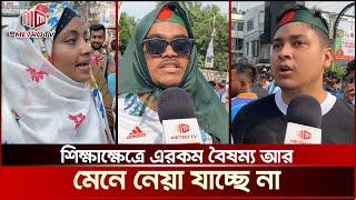 স্বতন্ত্র বিশ্ববিদ্যালয় কমিশন চেয়ে ৭ কলেজ শীক্ষার্থীদের ব্লকেড কর্মসূচি | Shat Collage Student