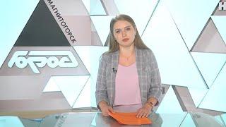 «МАГСИТИ 74» СООБЩАЕТ 03,07