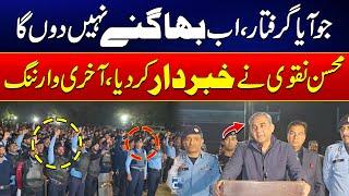 Mohsin Naqvi Big Announcement - PTI 24 Nov Protest in Islamabad - Imran Khan Final Call - 24 News HD