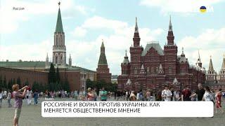 Отношение россиян к войне в Украине. Опрос