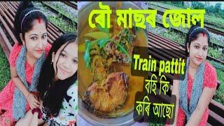 ৰৌ মাছৰ জোল// Fish curry// বৰষুণ বৰষুণ আৰু বৰষুণ// Assames vlogger Rumpee