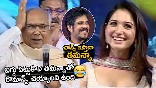 UNSEEN VIDEO : ANR Romantic Comments On Tamanna | Nagarjuna | Naga Chaitanya | Telugu Tonic