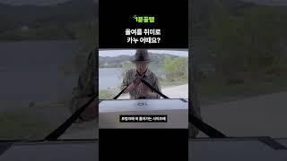 올여름엔 수상 스포츠 도전? ‍️ '트렁크에 쏙 들어가는 접이식 카누'로 시작해보세요! #액티비티 #취미 #카약 #카누 #조금다른생활 #오와리뷰 #shorts