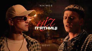 DOVI x NAIMES - Ніч п'ятниці