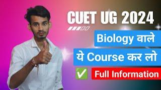 Cuet Ug 2024 All Courses For PCB Students || Biology वाले बच्चे ये Course कर लो  #cuet