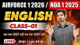 AIRFORCE 1 2026/NDA 1 2025 English  Classes -01 | Airforce 1 2026 New Vacancy English by Sanjeev Sir