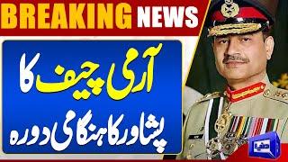 Breaking! Army Chief Syed Asim Munir Important Visit | Dunya News