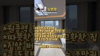 부천 원종역 신축아파트 #원종역신축아파트 #원종역신축 #원종역신축빌라 #원종동신축아파트 #원종동신축 #7호선신축아파트 #서해선신축아파트 #7호선신축 #서해선신축 #고강동신축아파트