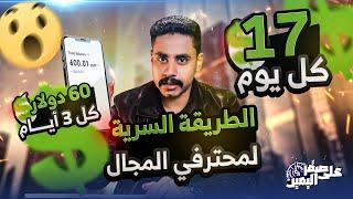 استراتيجيتي للعمل في مجال التسويق  والايميل ماركيتينج  | الربح من الانترنت 2025 للمبتدئين