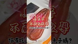 烏魚子創意新吃法！2025新春廚藝首秀，由重量級嘉賓—肥爸親自示範創意料理 #創意料理 #肥哥肥嫂 #2025 #高粱酒 #三明治 #料理 #美味生活 #烏魚子新吃法 #手作料理 #foodie