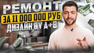 Квартира Для Семейной Пары с Ремонтом за 11.000.000 РУБ!