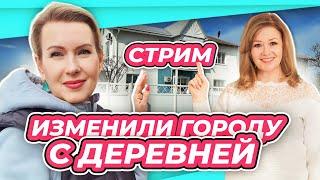 СТРИМ | ПОСЛЕДСТВИЯ ПЕРЕЕЗДА | ТРУДНОСТИ И РАДОСТИ в гостях @HOZIAIUSHKA Алена Стихарева