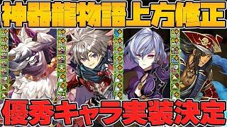 神器龍物語イベ復活決定！テミスの最強サブ"スーリア"ゲットのチャンス！既存進化も！【パズドラ】